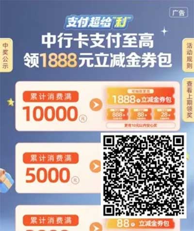 图片[16]-2026年2月2日 元宝红包，移动流量，工行立减金，中行立减金活动等-全民淘