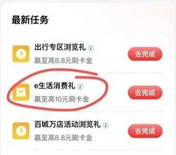图片[17]-2026年2月2日 元宝红包，移动流量，工行立减金，中行立减金活动等-全民淘