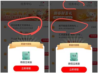 图片[18]-2026年2月2日 元宝红包，移动流量，工行立减金，中行立减金活动等-全民淘