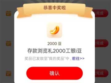 图片[19]-2026年2月2日 元宝红包，移动流量，工行立减金，中行立减金活动等-全民淘
