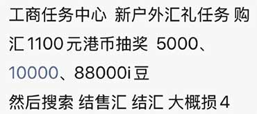 图片[20]-2026年2月2日 元宝红包，移动流量，工行立减金，中行立减金活动等-全民淘