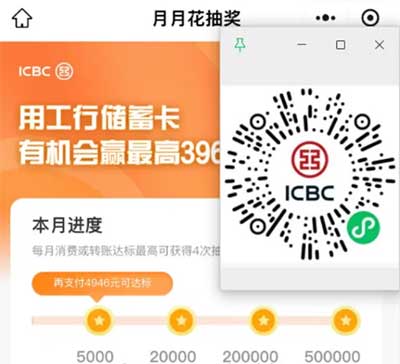 图片[21]-2026年2月2日 元宝红包，移动流量，工行立减金，中行立减金活动等-全民淘