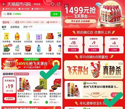 图片[22]-2026年2月2日 元宝红包，移动流量，工行立减金，中行立减金活动等-全民淘