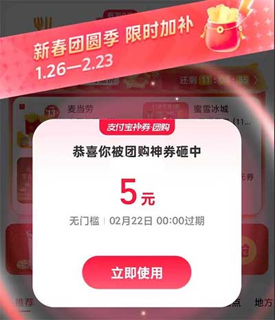 图片[16]-2026年2月22日 初六送穷日，光大云8.8元缴费红包，天翼智铃抢红包，0.01买蜜雪自测等-全民淘