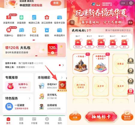 图片[18]-2026年2月6日 千问免单，云闪付新春活动，淘宝闪购19-18，猫超抽年货礼金等-全民淘