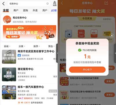 图片[17]-2026年2月19日 初三睡到饱，美团会员达标免单N选1，大众点评笔记红包等-全民淘