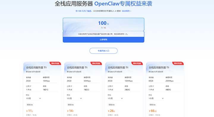 超值年付仅 ¥5.6！七牛云 1C1G 日本 VPS 推荐-全民淘