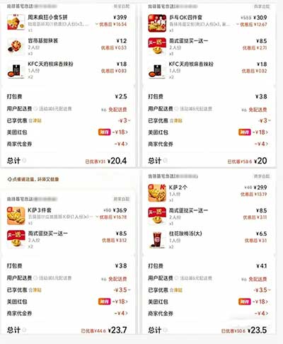图片[11]-2026年3月22日 5万霸王茶姬0.01口令，古茗10万免单，京东1000豆，周末KFC作业，PDD五折券等-全民淘