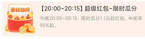 图片[9]-2026年3月3日 红包加码，10万霸王茶姬免单，大额还款券，出行券领，广州消费券等-全民淘