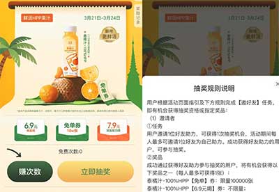 图片[16]-2026年3月22日 5万霸王茶姬0.01口令，古茗10万免单，京东1000豆，周末KFC作业，PDD五折券等-全民淘