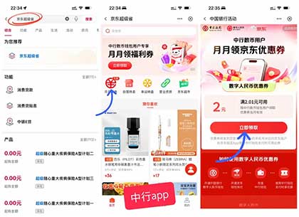 图片[16]-2026年3月3日 红包加码，10万霸王茶姬免单，大额还款券，出行券领，广州消费券等-全民淘