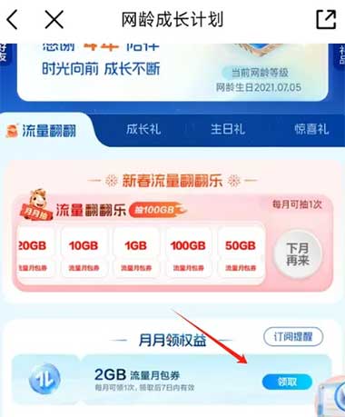 图片[17]-2026年3月3日 红包加码，10万霸王茶姬免单，大额还款券，出行券领，广州消费券等-全民淘
