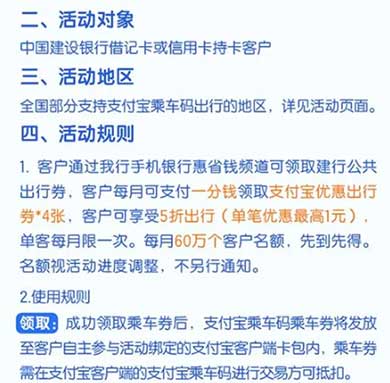 图片[18]-2026年3月3日 红包加码，10万霸王茶姬免单，大额还款券，出行券领，广州消费券等-全民淘