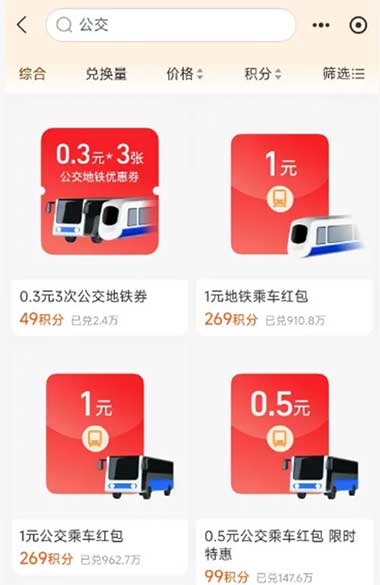 图片[19]-2026年3月3日 红包加码，10万霸王茶姬免单，大额还款券，出行券领，广州消费券等-全民淘