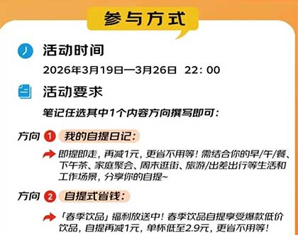 图片[19]-2026年3月22日 5万霸王茶姬0.01口令，古茗10万免单，京东1000豆，周末KFC作业，PDD五折券等-全民淘