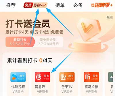 图片[21]-2026年3月3日 红包加码，10万霸王茶姬免单，大额还款券，出行券领，广州消费券等-全民淘