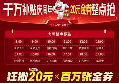 图片[12]-2026年3月18日 中行9元还款券，网易音乐月卡，真茶屋1万免单，闪购18元免单券，中工行立减金活动等-全民淘