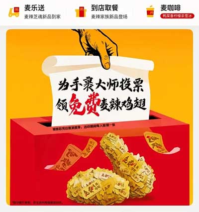 图片[8]-2026年3月26日 领麦当劳任消2件套，建行省钱卡10券，云闪付立减8.8，支付宝立减金，每天领工行豆豆等-全民淘