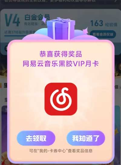 图片[22]-2026年3月18日 中行9元还款券，网易音乐月卡，真茶屋1万免单，闪购18元免单券，中工行立减金活动等-全民淘