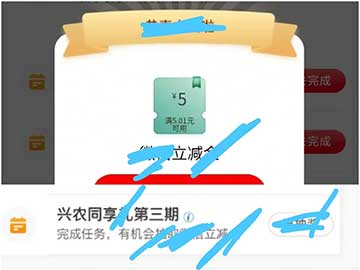 图片[21]-2026年3月18日 中行9元还款券，网易音乐月卡，真茶屋1万免单，闪购18元免单券，中工行立减金活动等-全民淘