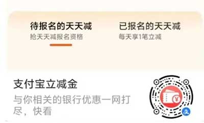 图片[16]-2026年3月26日 领麦当劳任消2件套，建行省钱卡10券，云闪付立减8.8，支付宝立减金，每天领工行豆豆等-全民淘