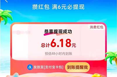 图片[17]-2026年3月26日 领麦当劳任消2件套，建行省钱卡10券，云闪付立减8.8，支付宝立减金，每天领工行豆豆等-全民淘