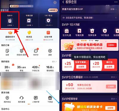 图片[24]-2026年3月18日 中行9元还款券，网易音乐月卡，真茶屋1万免单，闪购18元免单券，中工行立减金活动等-全民淘