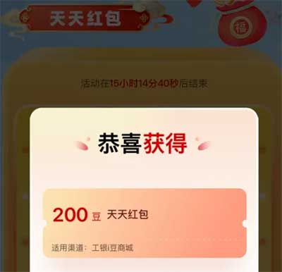 图片[19]-2026年3月26日 领麦当劳任消2件套，建行省钱卡10券，云闪付立减8.8，支付宝立减金，每天领工行豆豆等-全民淘