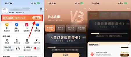 图片[9]-2026年3月13日 饿了么吃货卡，工行立减金，支付宝立减金，优酷会员，麦德龙会员卡等-全民淘