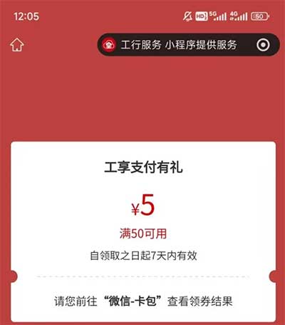 图片[10]-2026年3月13日 饿了么吃货卡，工行立减金，支付宝立减金，优酷会员，麦德龙会员卡等-全民淘