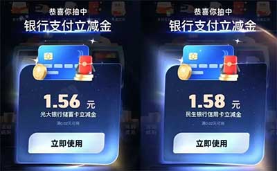 图片[15]-2026年3月13日 饿了么吃货卡，工行立减金，支付宝立减金，优酷会员，麦德龙会员卡等-全民淘