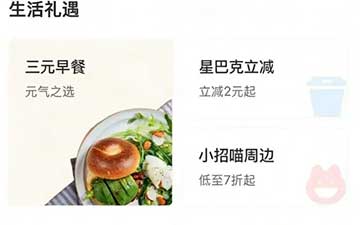 图片[17]-2026年3月13日 饿了么吃货卡，工行立减金，支付宝立减金，优酷会员，麦德龙会员卡等-全民淘