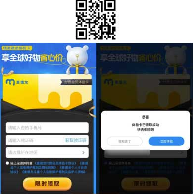 图片[18]-2026年3月13日 饿了么吃货卡，工行立减金，支付宝立减金，优酷会员，麦德龙会员卡等-全民淘