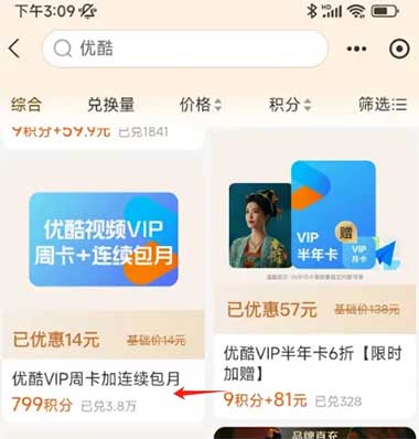 图片[19]-2026年3月13日 饿了么吃货卡，工行立减金，支付宝立减金，优酷会员，麦德龙会员卡等-全民淘