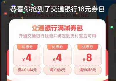 图片[12]-2026年3月17日 16元数币红包，10万份招牌好面，七天无限次骑小黄车，小米视频会员等，京东1分钱-全民淘