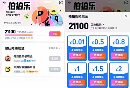 图片[14]-2026年3月24日 霸王茶姬答案，淘宝2元，麦当劳140万份O亓麦辣鸡翅，全家超市5折券，工行666i豆等-全民淘