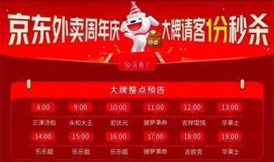 图片[11]-2026年3月17日 16元数币红包，10万份招牌好面，七天无限次骑小黄车，小米视频会员等，京东1分钱-全民淘