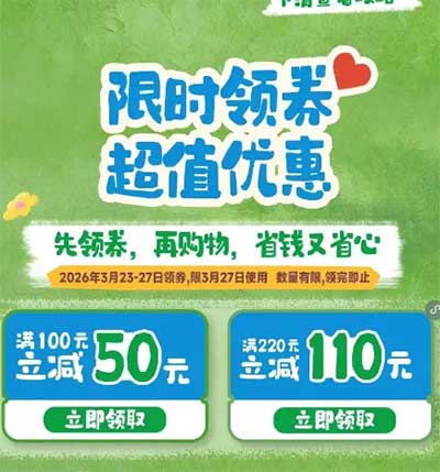 图片[18]-2026年3月24日 霸王茶姬答案，淘宝2元，麦当劳140万份O亓麦辣鸡翅，全家超市5折券，工行666i豆等-全民淘