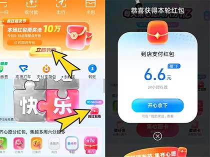 图片[9]-2026年3月28日 闪购18奶茶券，10万份必胜客汉堡0元，京东减肥500现金，腾讯会员7天，美团0.01等-全民淘