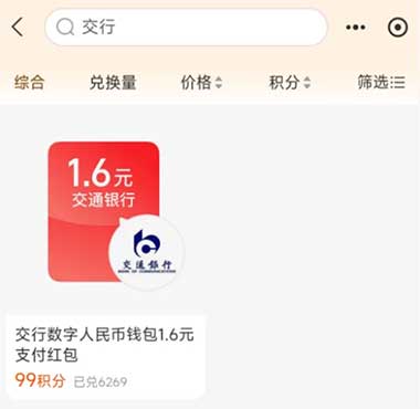 图片[18]-2026年3月17日 16元数币红包，10万份招牌好面，七天无限次骑小黄车，小米视频会员等，京东1分钱-全民淘