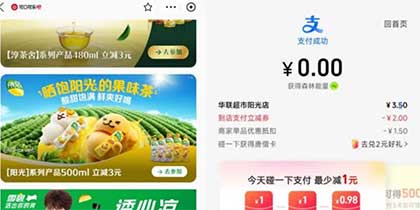 图片[19]-2026年3月17日 16元数币红包，10万份招牌好面，七天无限次骑小黄车，小米视频会员等，京东1分钱-全民淘