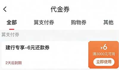 图片[13]-2026年3月25日 今天霸王茶姬0.01答案，麦当劳O亓麦辣鸡翅，移动充值日，翼支付还款券等-全民淘