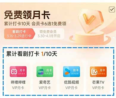 图片[21]-2026年3月17日 16元数币红包，10万份招牌好面，七天无限次骑小黄车，小米视频会员等，京东1分钱-全民淘