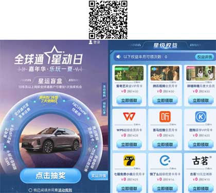 图片[17]-2026年3月27日 支付宝6.6元，电信充话费立减，建行2-5立减金，移动各种视频会员，同程30天白金卡，PDD省钱卡等-全民淘