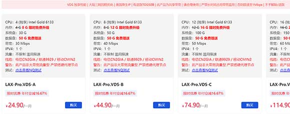 图片[2]-VIPcloud：24.9元/月/4核/8GB内存/80GB SSD空间/不限流量/30Mbps-60Mbps端口/KVM/洛杉矶CN2 GIA/香港CN2-全民淘