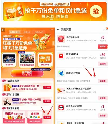 图片[15]-2026年3月19日 古茗10万免单，KFC8.8的券，农行0元买汽水，领个枕头等-全民淘