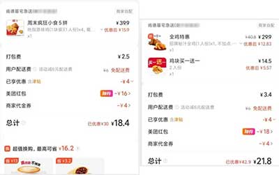 图片[10]-2026年3月29日 0.01大水大杯茶，农行随机立减，买火车票优惠，周末KFC作业，唯品会免邮等-全民淘