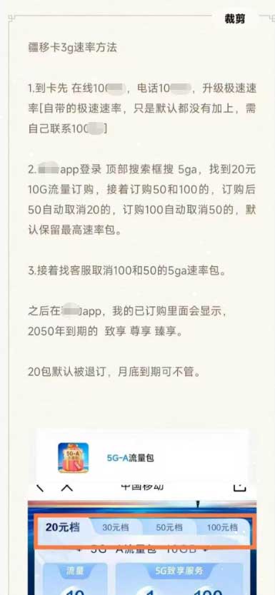 【0元教程】一键拉满新疆5G优享极速服务致享服务尊享服务5臻享服务-流量永远