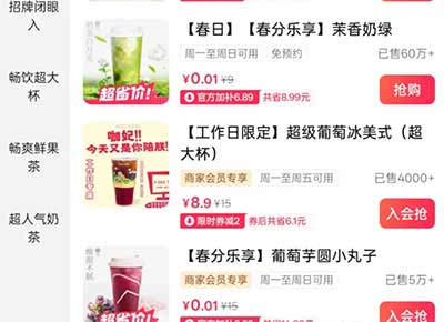 图片[11]-2026年3月29日 0.01大水大杯茶，农行随机立减，买火车票优惠，周末KFC作业，唯品会免邮等-全民淘