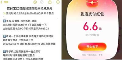 图片[9]-2026年3月20日 2月2龙抬头，支付宝6.6红包，高德猫超卡，交电费红包，蜜雪100万免单等-全民淘